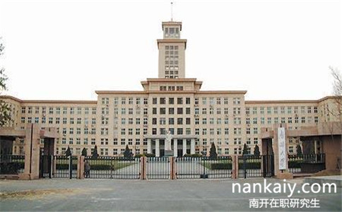 2017年南開(kāi)大學(xué)商學(xué)院在職研究生學(xué)費(fèi)