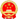 京濱頒筆備11000001號(hào)