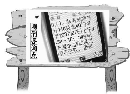 3月18日2016年研究生調劑服務系統開通