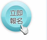 在職研究生如何報名