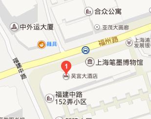 上海黃浦區福州路431號吳宮大酒店