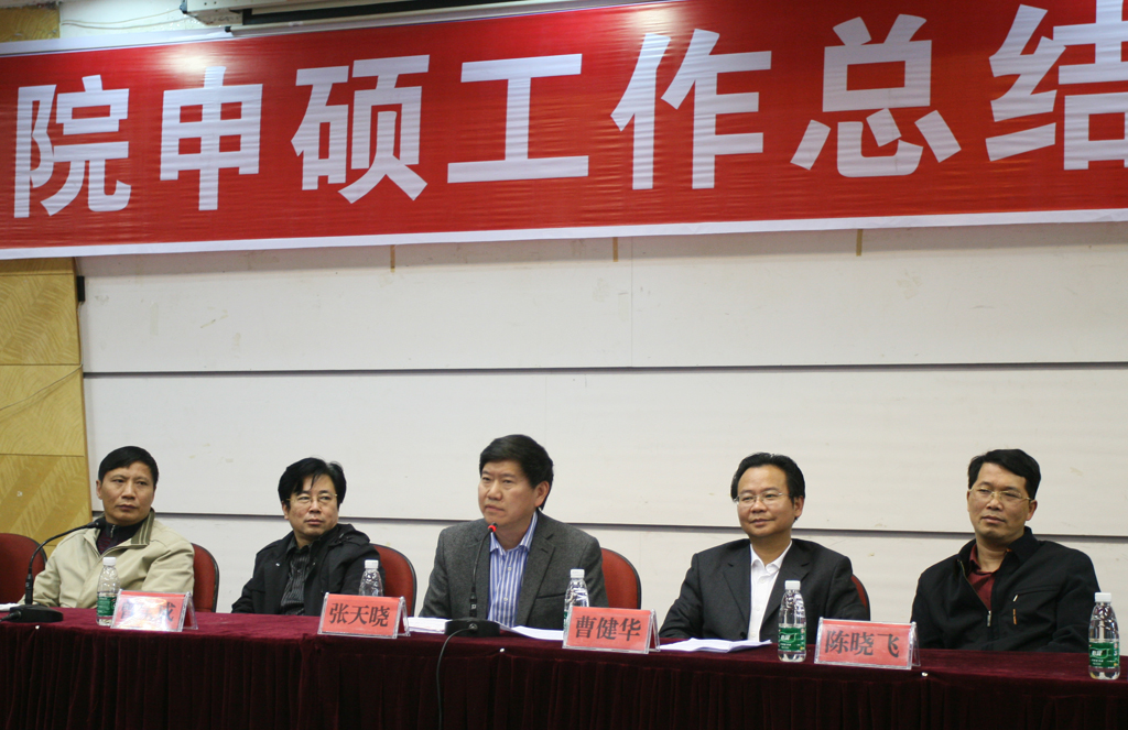 南開大學同等學力申碩