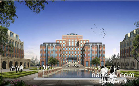 南開大學在職研究生報考條件