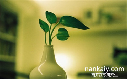 大專生可以報考南開大學(xué)在職研究生嗎