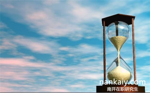 南開大學在職研究生什么時間報名