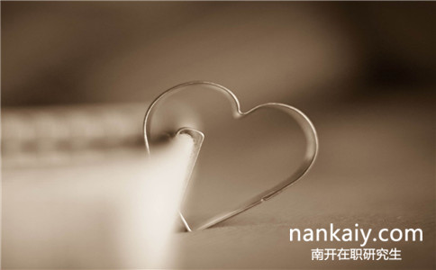 南開大學在職研究生需要遷檔案戶口嗎