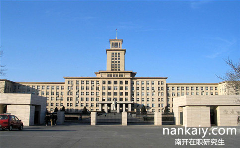 南開大學在職研究生怎么上課