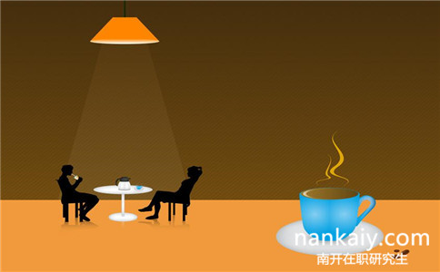 怎么報(bào)考南開(kāi)大學(xué)會(huì)計(jì)學(xué)在職研究生