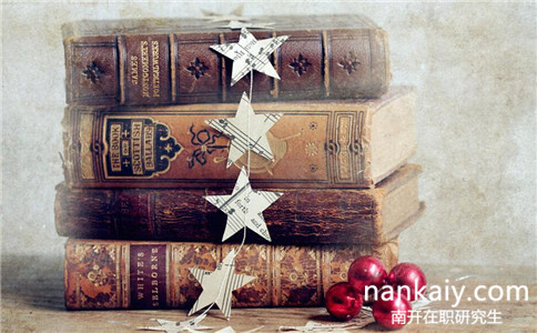 南開大學(xué)同等學(xué)力申碩好不好考