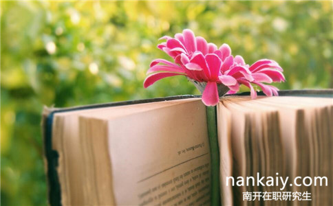 南開大學(xué)社會工作在職研究生怎么樣?怎么報名