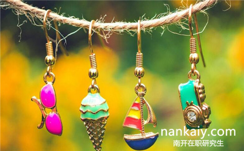 南開大學(xué)在職研究生 南開大學(xué)在職研究生