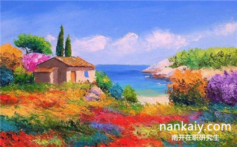 南開大學(xué)金融學(xué)在職研究生 南開大學(xué)金融學(xué)在職研究生