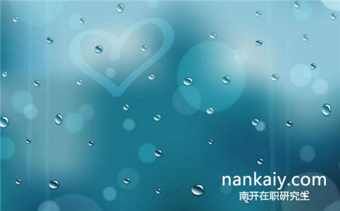 南開大學同等學力申碩 南開大學同等學力申碩