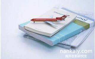 南開(kāi)大學(xué)在職研究生