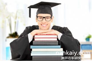 申請碩士學(xué)位